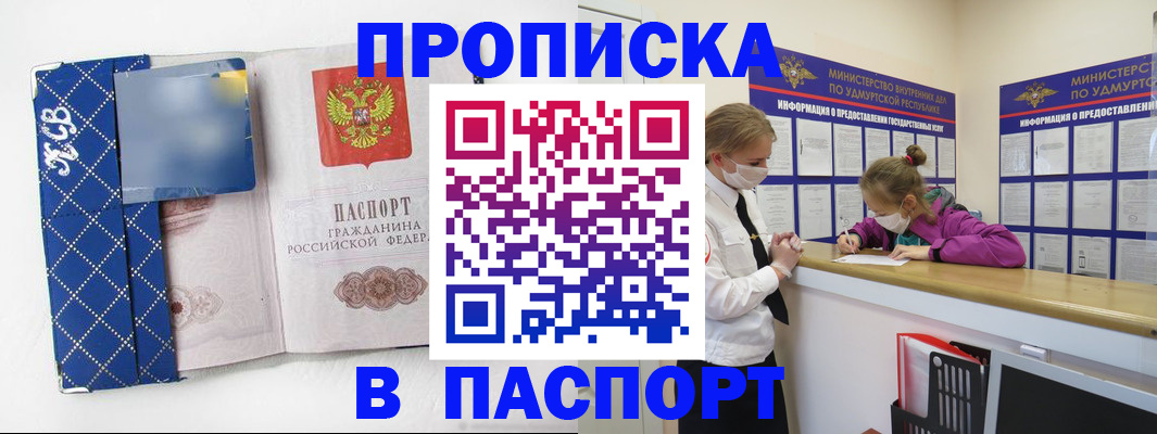 временная регистрация в Элисте