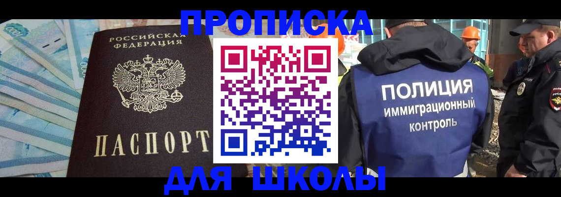 прописка регистрация в Элисте