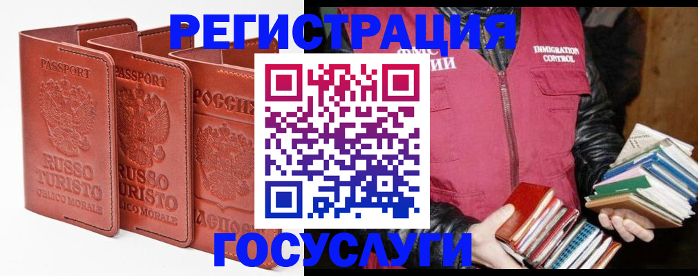 временная регистрация в Элисте