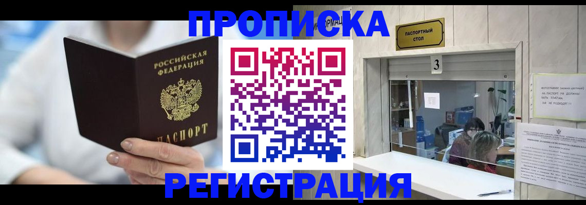 найти адрес прописки в Элисте